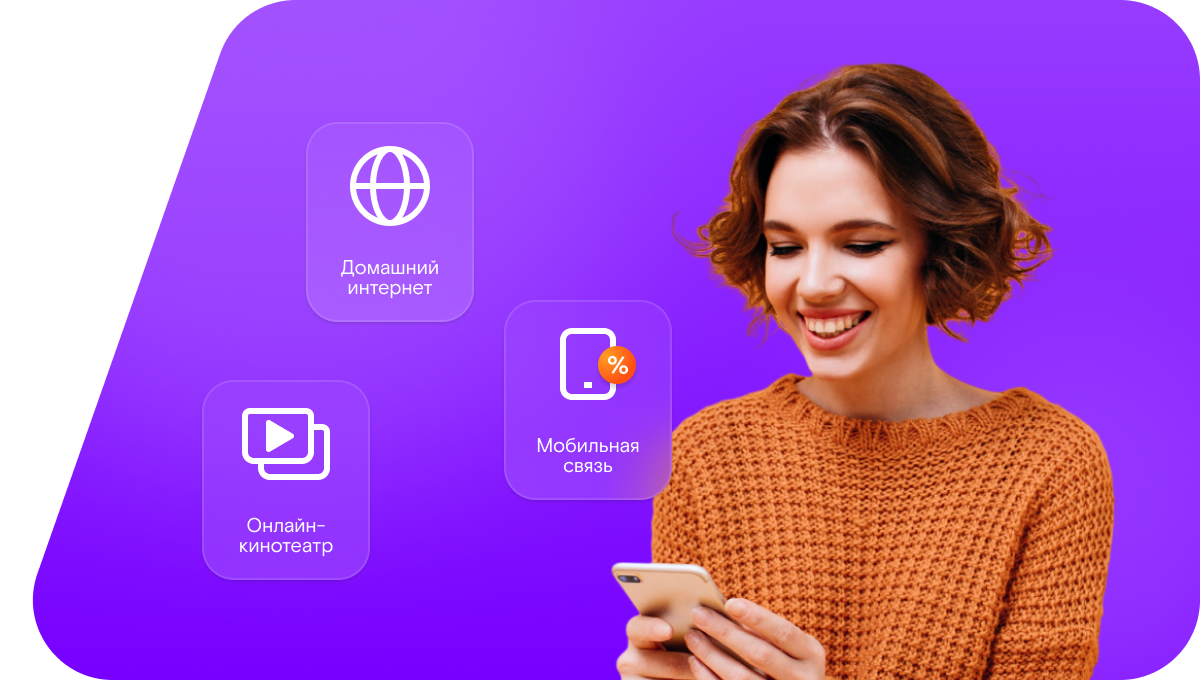 Промо-тарифы Ростелеком в&nbsp;село Казаткуль (Новосибирская область)